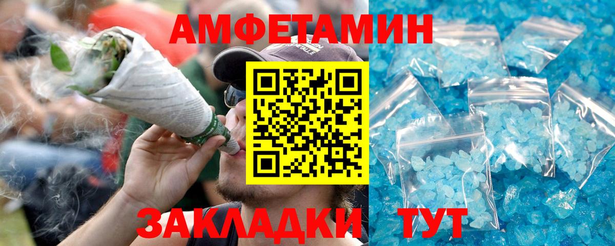 Amphetamine  ссылка на мегу   Алушта  АМФ VHQ  Вход с VPN 