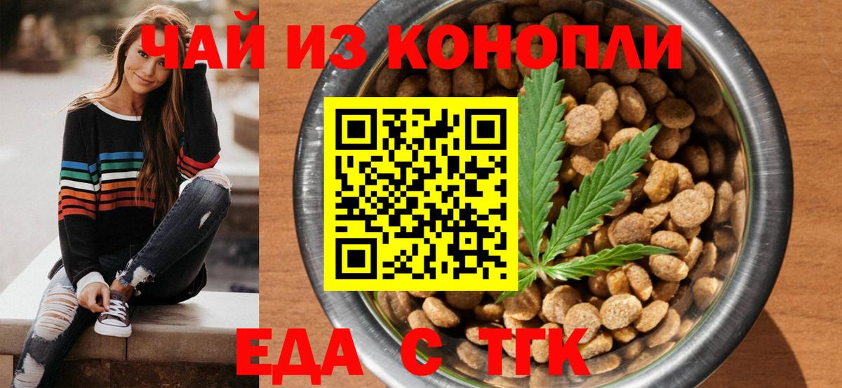 Печенье с ТГК марихуана Алушта