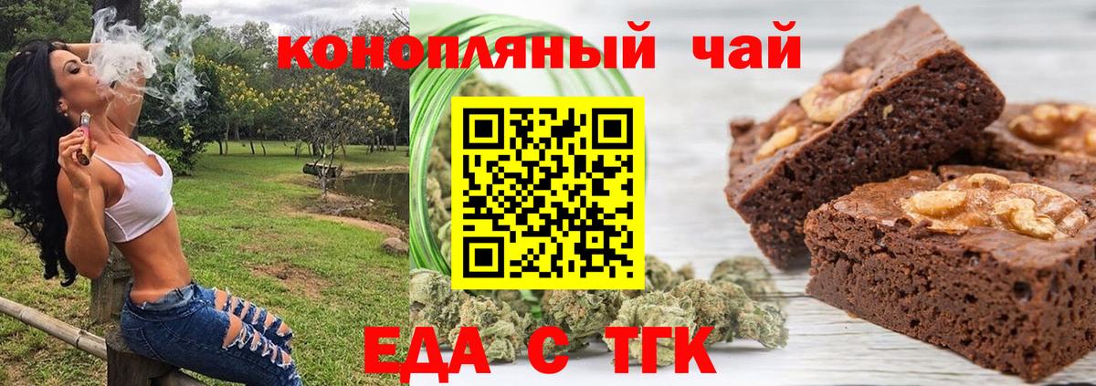 Cannafood конопля  Вход с VPN  Алушта 