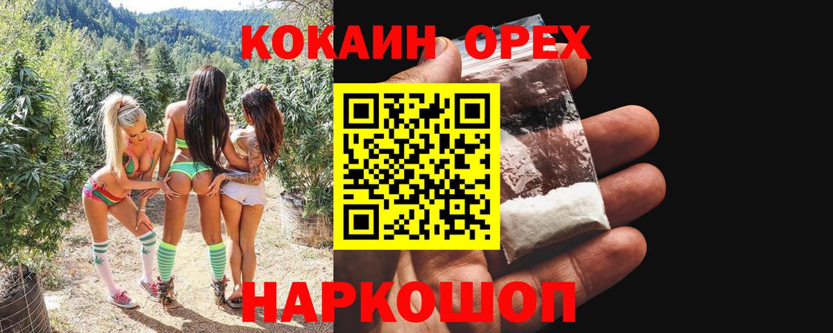 Кокаин Fish Scale  COCAIN Columbia  Алушта  как найти закладки  Вход с VPN 
