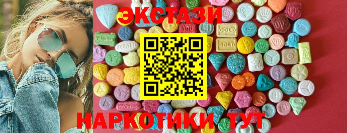 Ecstasy 280мг  Вход с VPN  Алушта  Ecstasy Punisher 