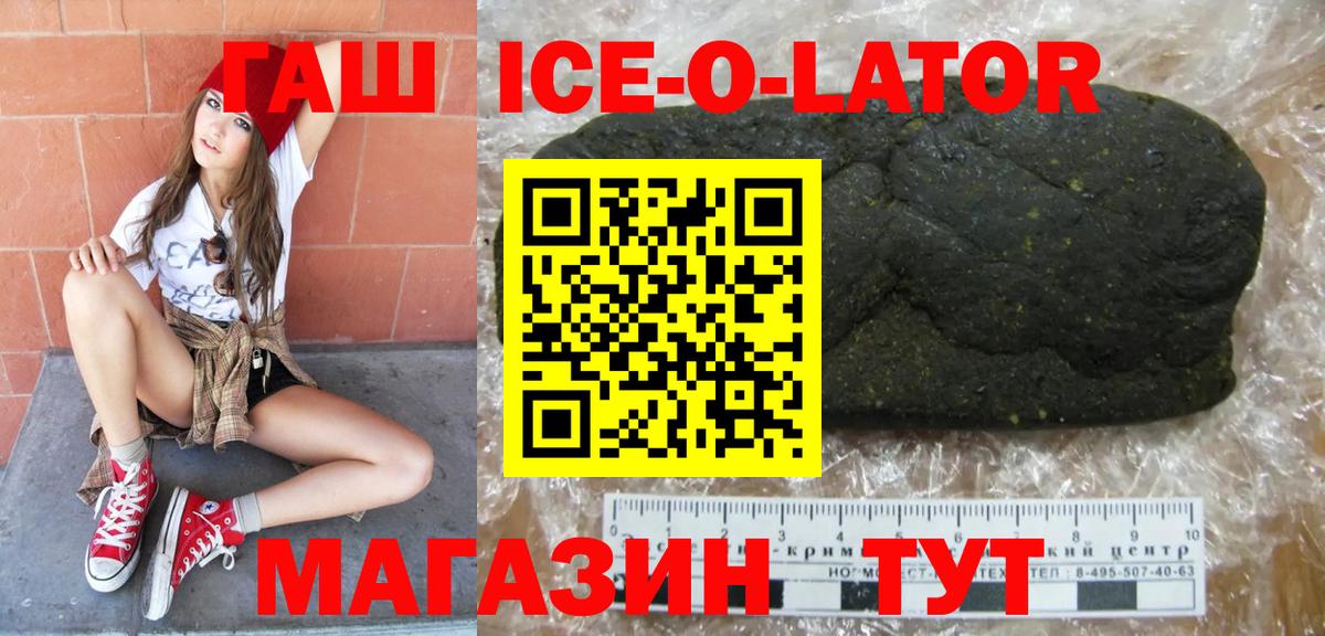 Алушта  Гашиш хэш  Вход с VPN  Гашиш хэш 