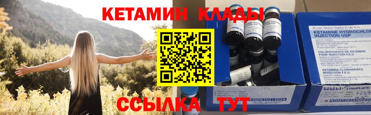 КЕТАМИН VHQ Алушта