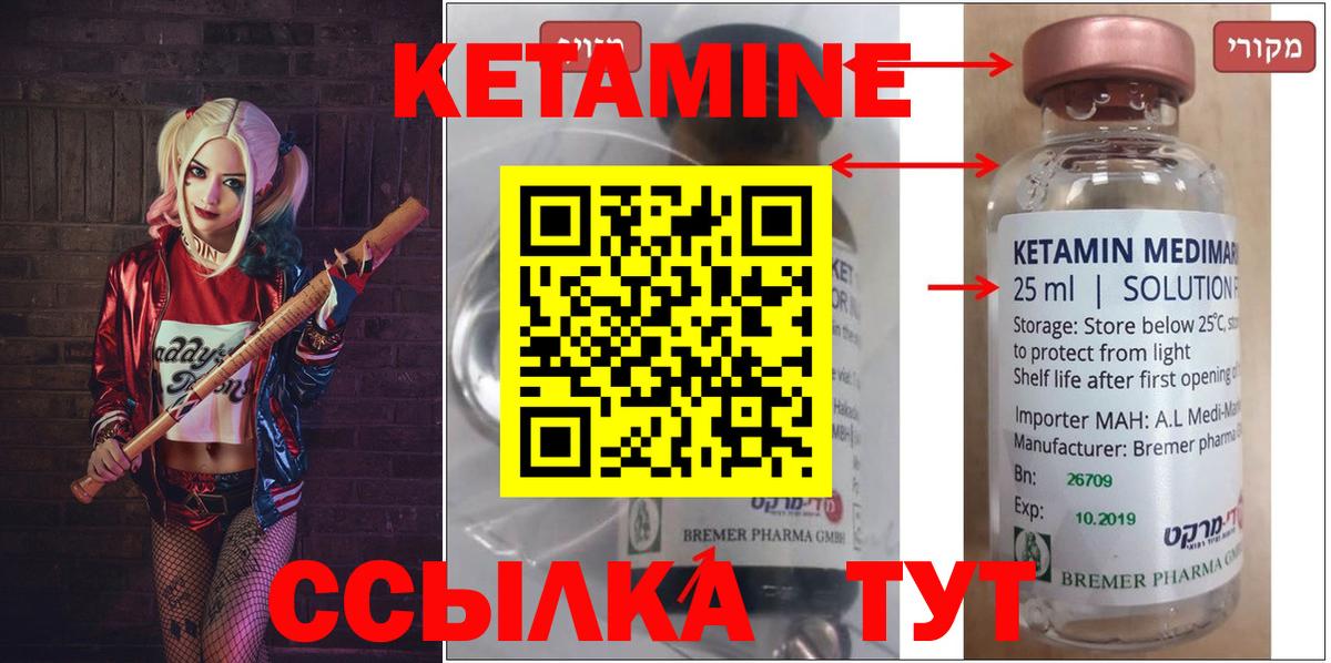 Алушта  Кетамин ketamine  Вход с VPN  КЕТАМИН ketamine 