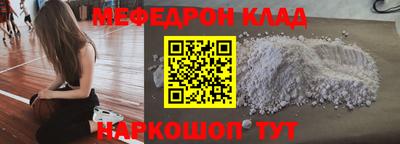MESCALINE Абакан