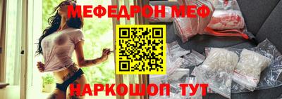 MESCALINE Абакан