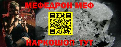 MESCALINE Абакан