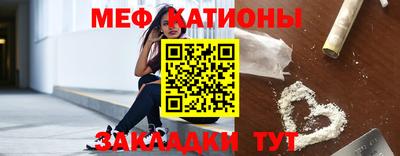 MESCALINE Абакан
