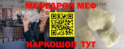 MESCALINE Абакан