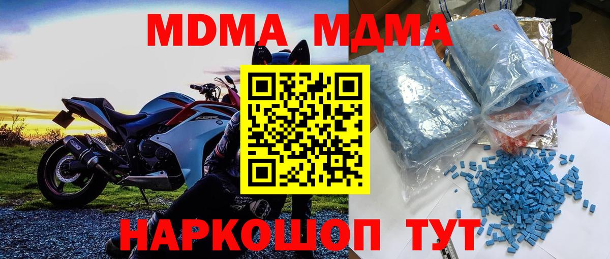 MDMA Molly Алушта
