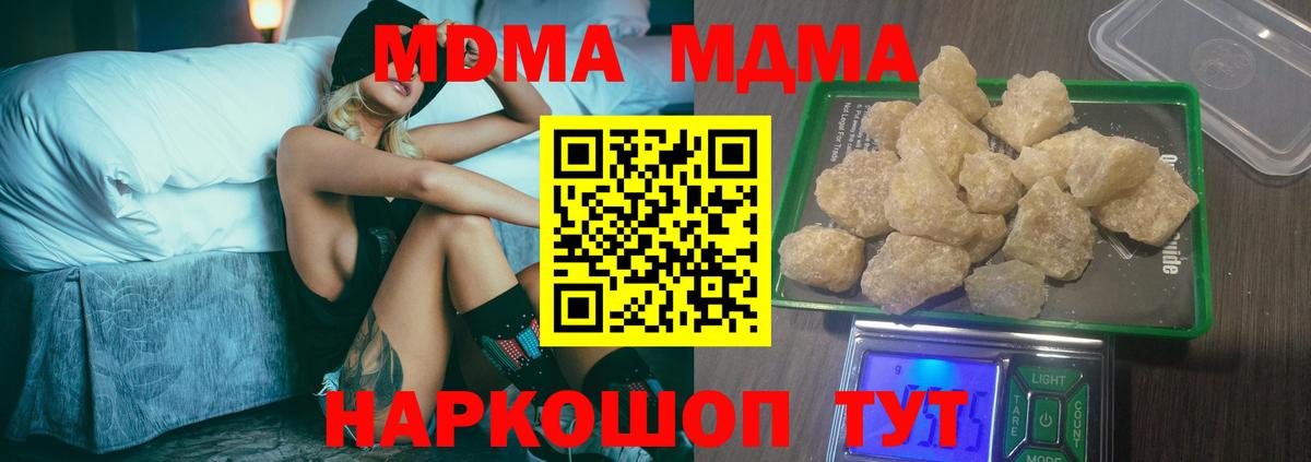 MDMA crystal  Вход с VPN  MDMA  Алушта  MDMA VHQ 