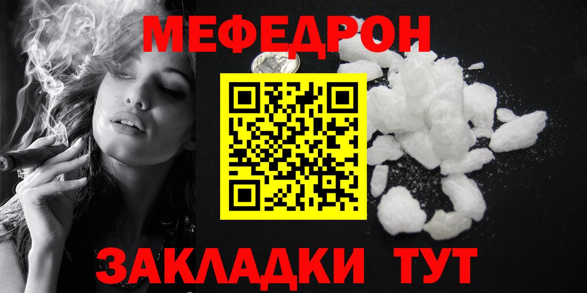 Меф кристаллы Алушта