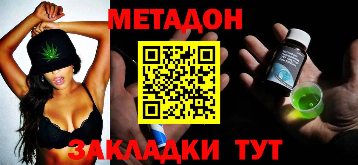 МЕТАДОН белоснежный  Вход с VPN  Метадон белоснежный  Алушта 