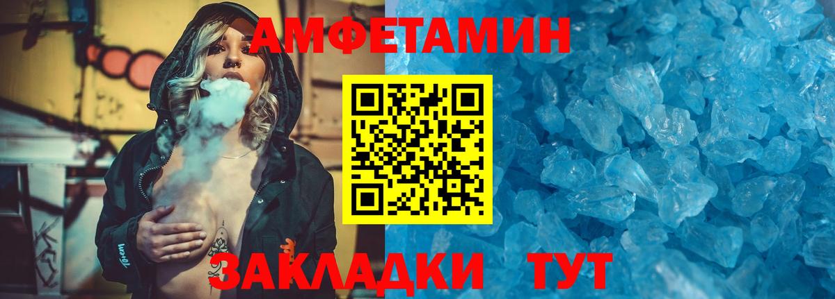 Первитин мет  Вход с VPN  Первитин мет  Алушта 