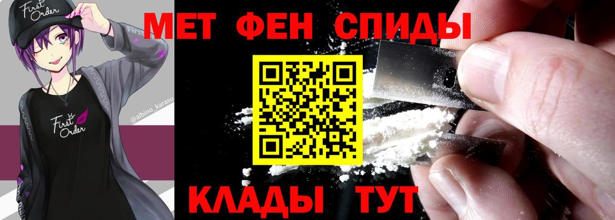 МЕТАМФЕТАМИН пудра Алушта