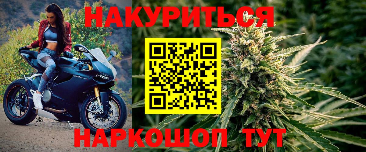 МАРИХУАНА SATIVA & INDICA  Шишки марихуана гибрид  Алушта  Конопля SATIVA & INDICA  Шишки марихуана Ganja  Вход с VPN 